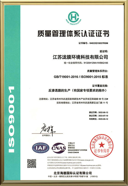 ISO9001
